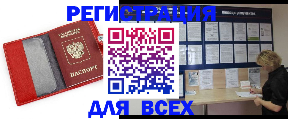 прописка от собственника в Апрелевке