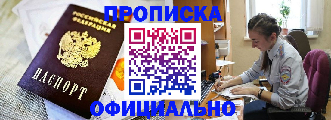 временная регистрация адрес в Апрелевке