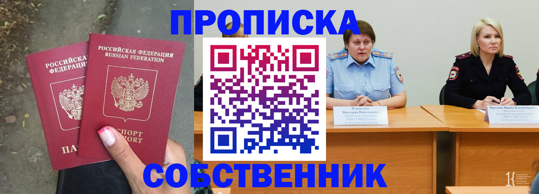 временная регистрация недорого в Апрелевке